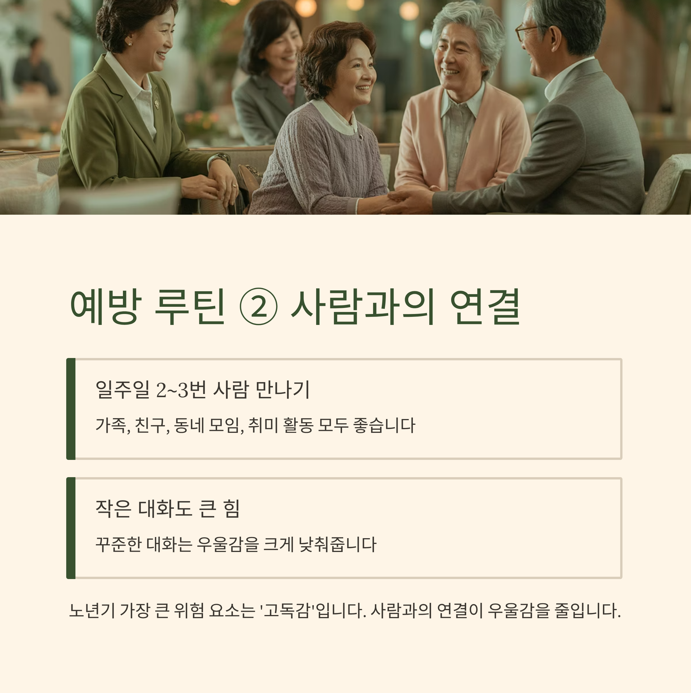 사람들과의 연결