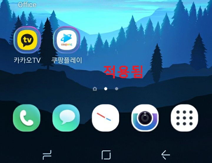 테마 적용된 화면 보임