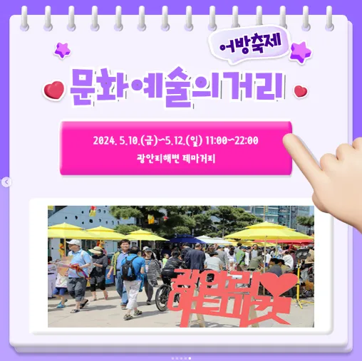 광안리 어방축제 일정 사전 예약 프로그램 주차 15