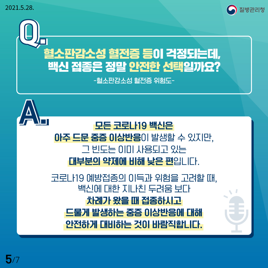 질문사항5