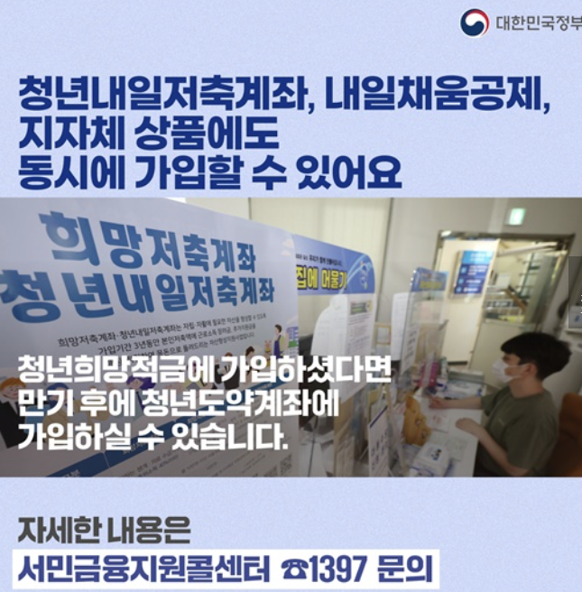 청년도약계좌, 대출과 병행하면 진짜 도움이 될까?