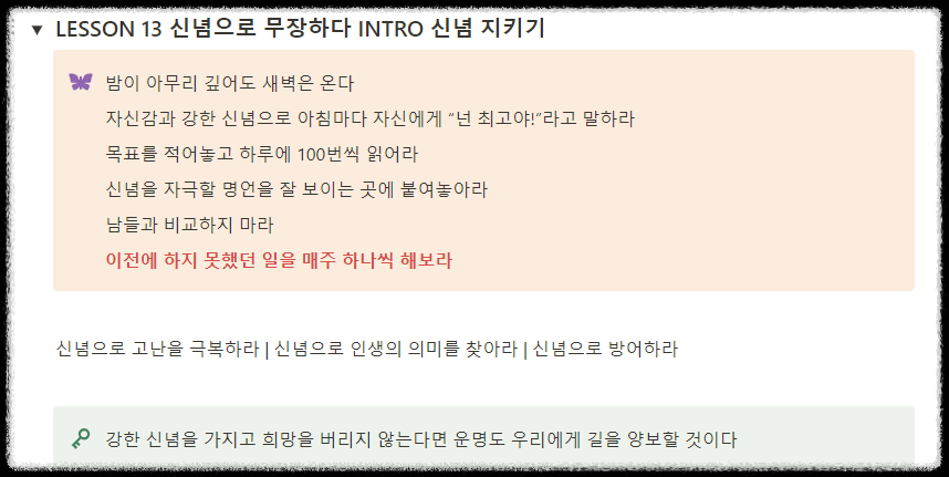 독서만렙 ❘ 하버드대 인생철학 인생은 정답이 없다 삶의 긍정적 태도 지침서 명강의 행동 실행 성공 지름길
