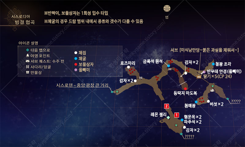 챕터5 빙결 협곡 지도 이미지