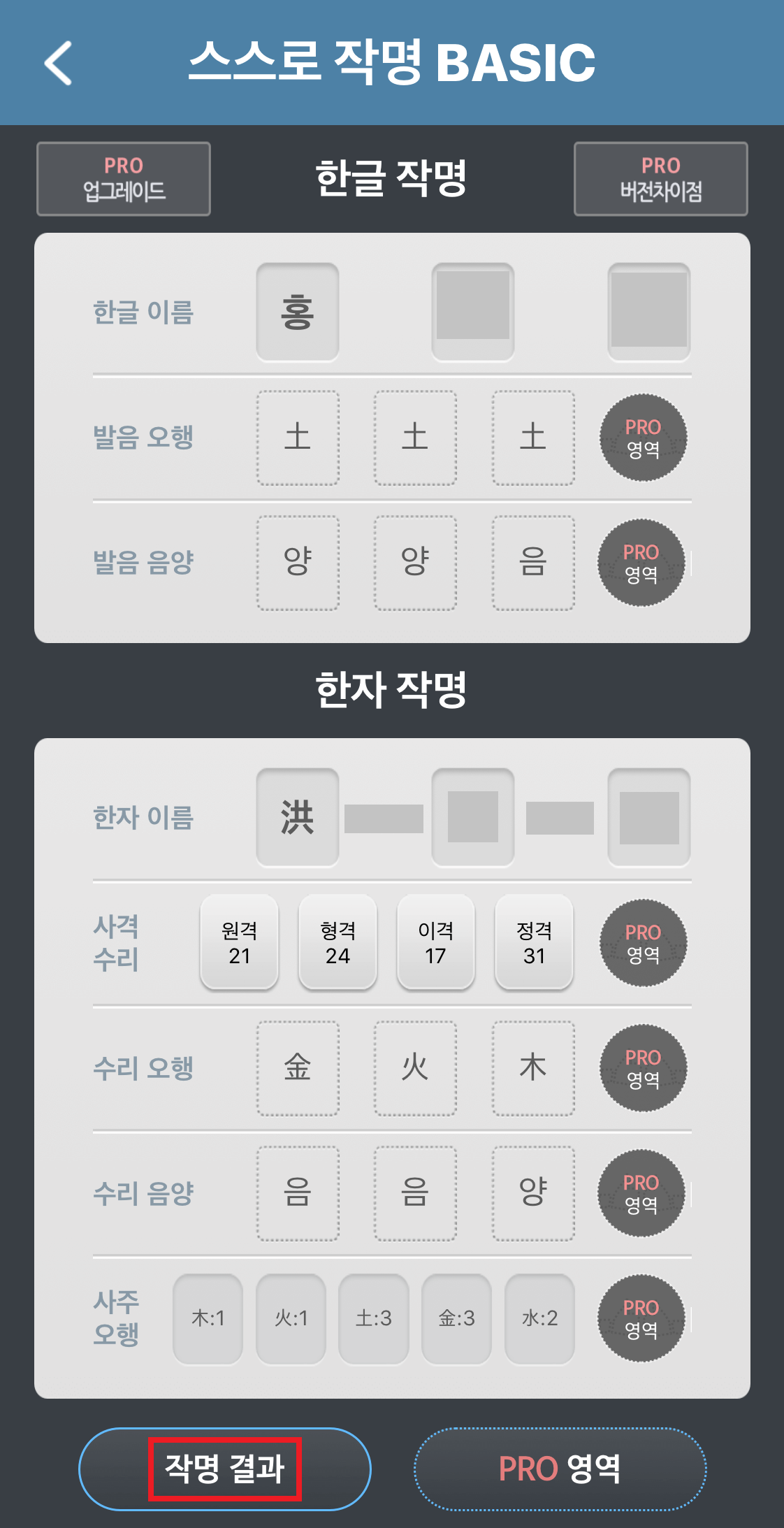 아기 이름