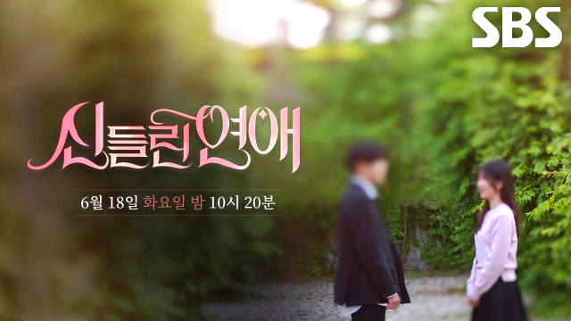 신들린 연예