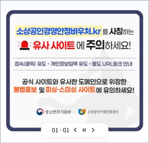 2026 소상공인 경영안정바우처 조심할 점