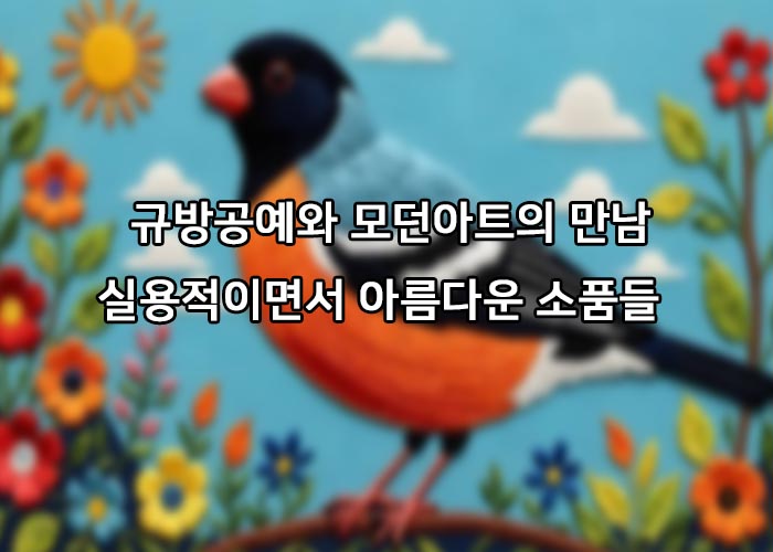 실용적소품들