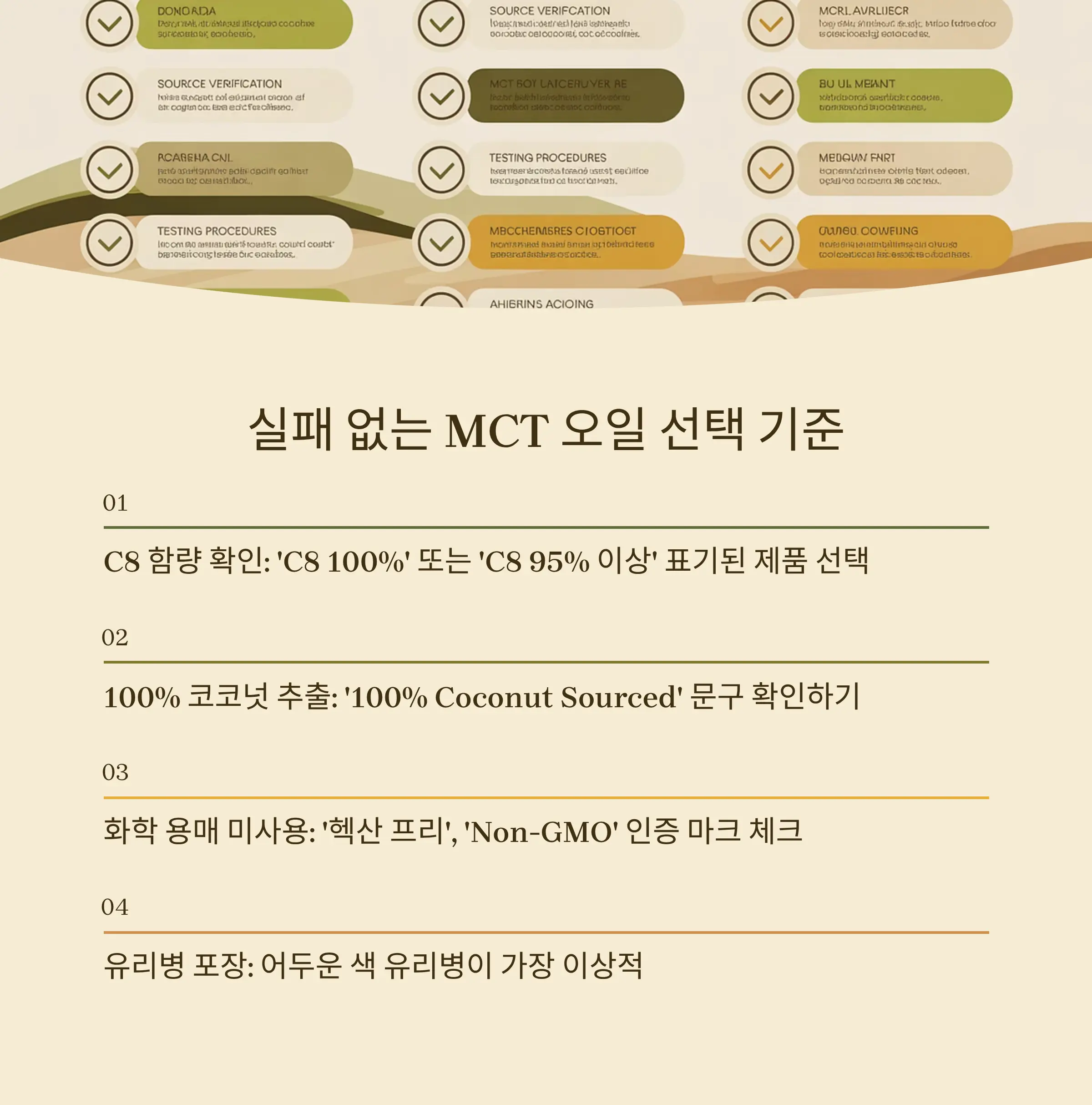 코스트코 MCT오일 추천