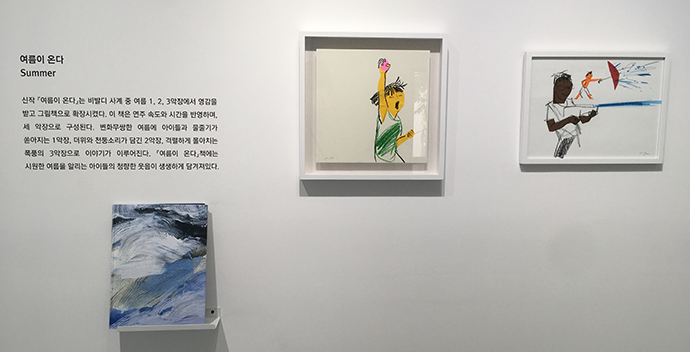 이수지-여름-협주곡-전시20