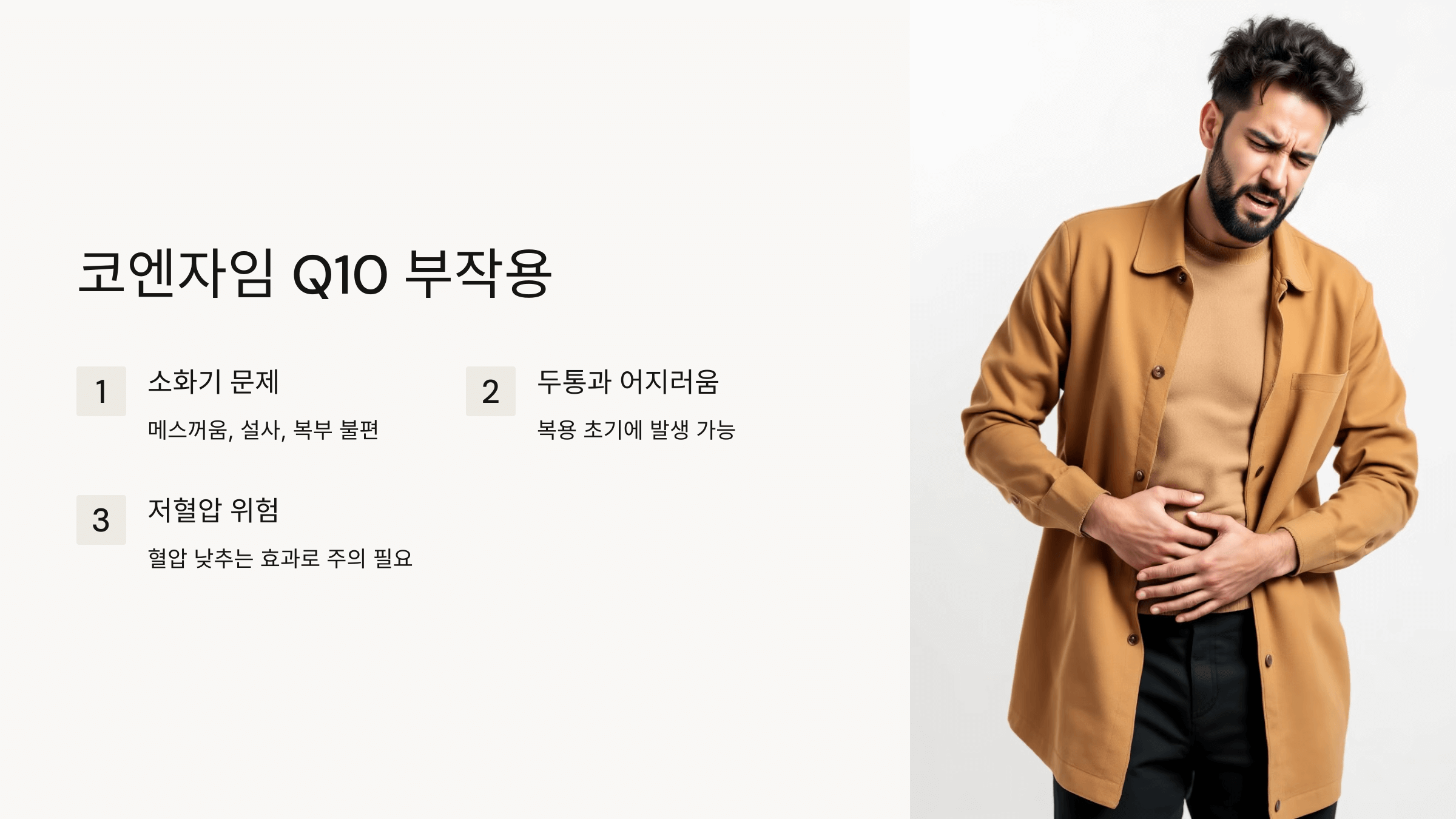 코엔자임q10과 관련된 사진입니다.