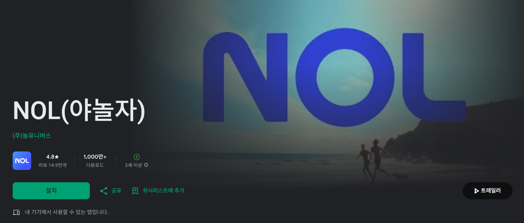 방법 1: 야놀자 - 할인 혜택이 가장 많은 앱