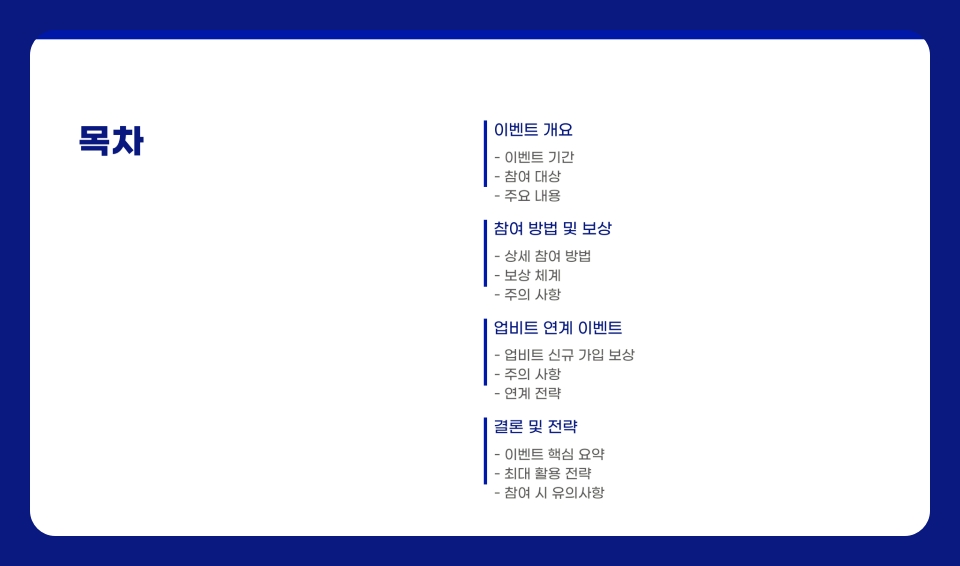 케이뱅크 보물지도 이벤트, 돈되는 앱테크 추천