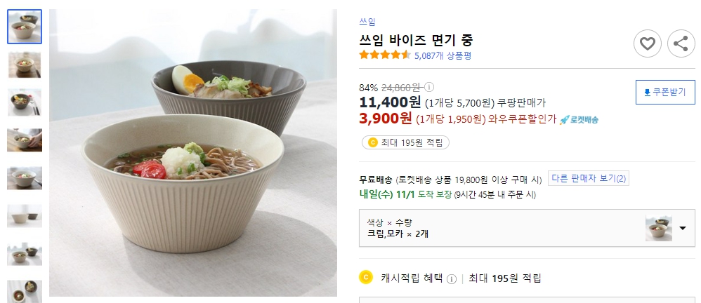 쓰임-바이즈-면기-중