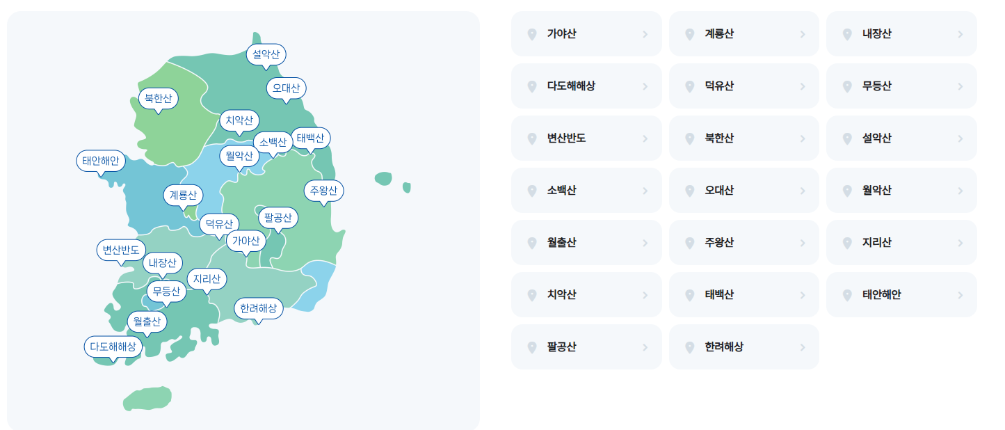 국립공원 예약통합시스템 야영장