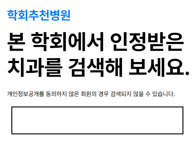 대전 중구 임플란트 잘하는 치과 가격대별 추천 리스트 (100만원 이하 실속 병원은?) - 대전 임플란트 잘하는 치과 가격 , 예산에 맞춰 선택해보세요 임플란트 학회추천병원
