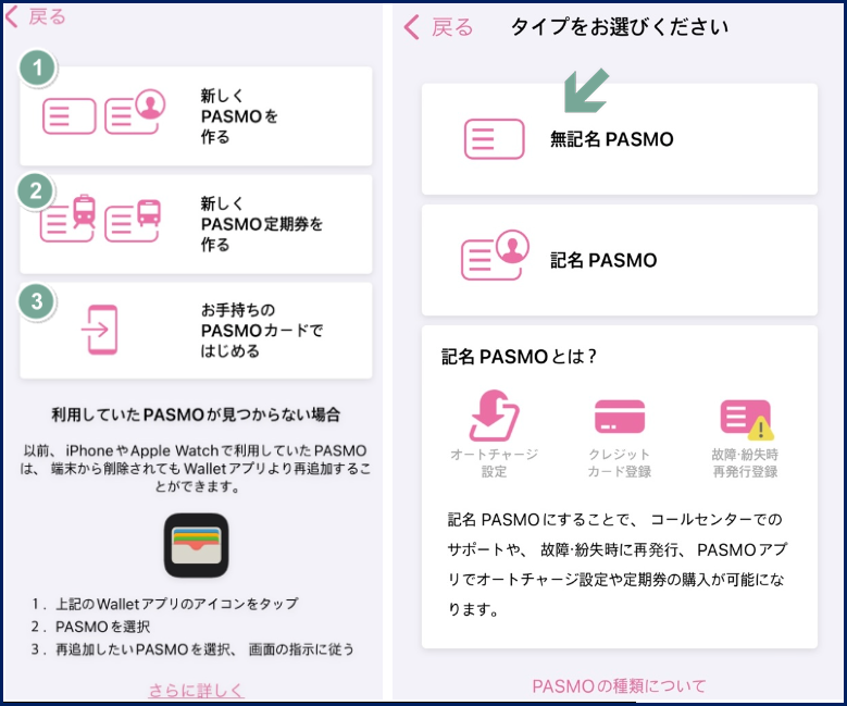 애플페이 일본교통카드