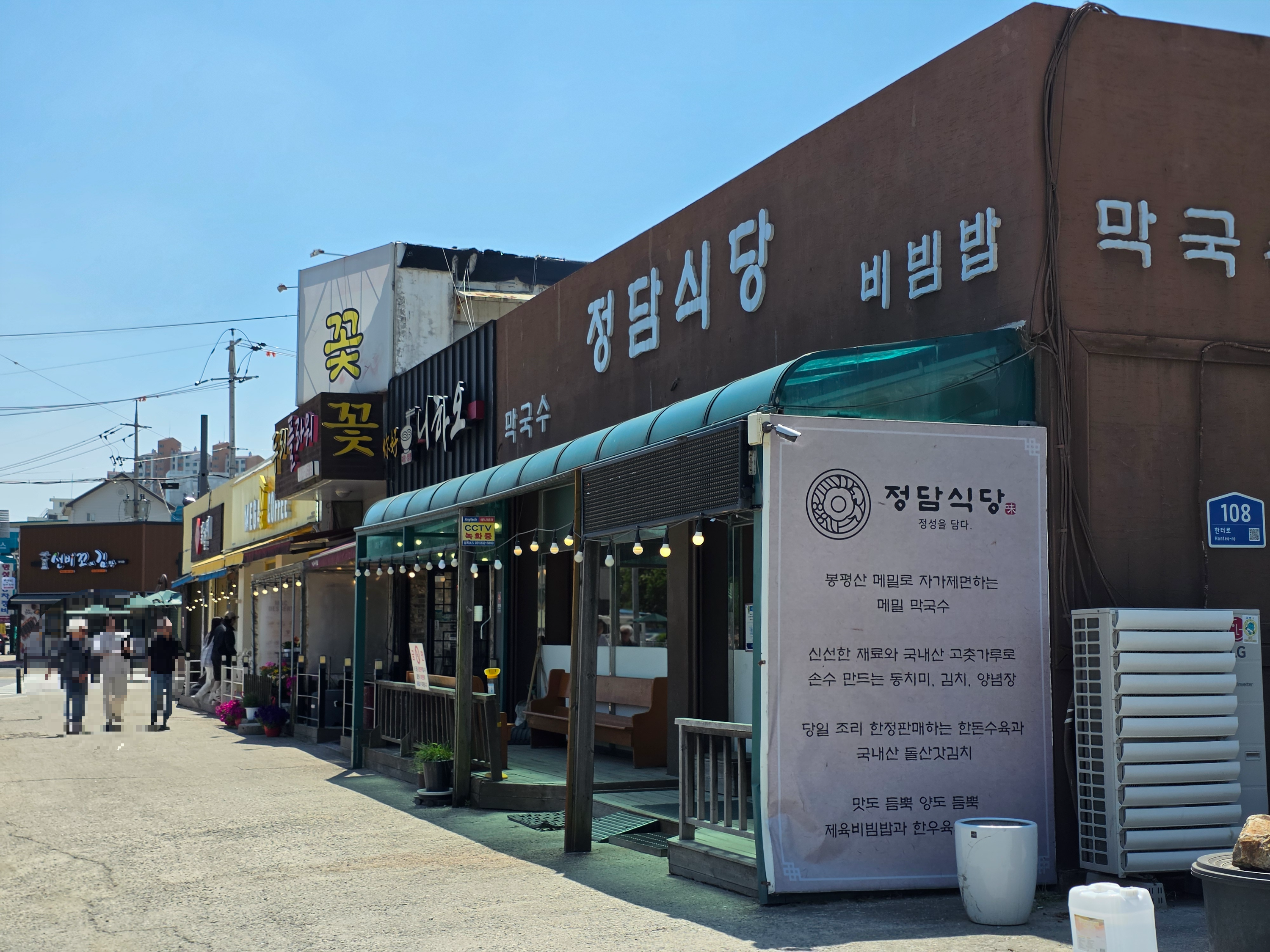 오픈 시간부터 손님이 많았던 용인 고림동 정담식당