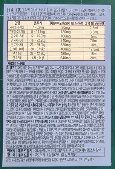 광동제약-내린다시럽(3)
