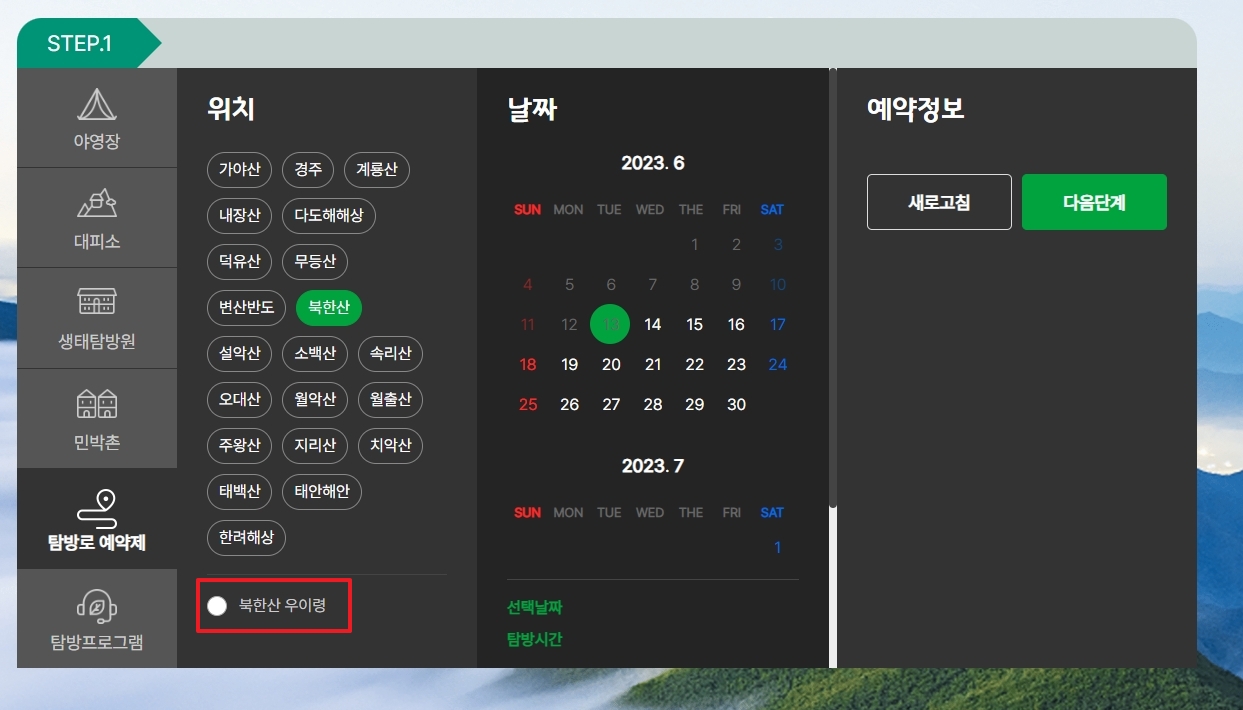 우이령길 외에도 다양한 매력을 지닌 북한산의 다른 코스들