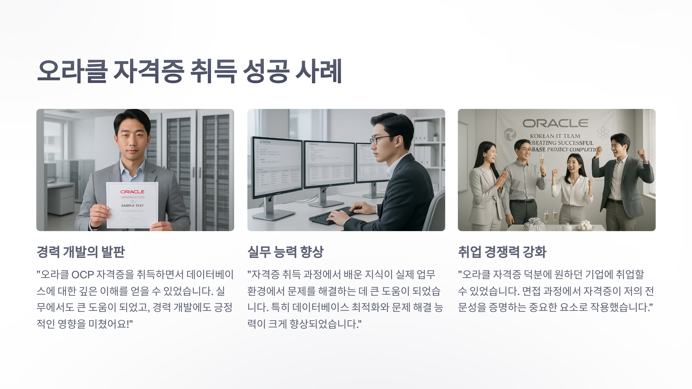 오라클-자격증-8