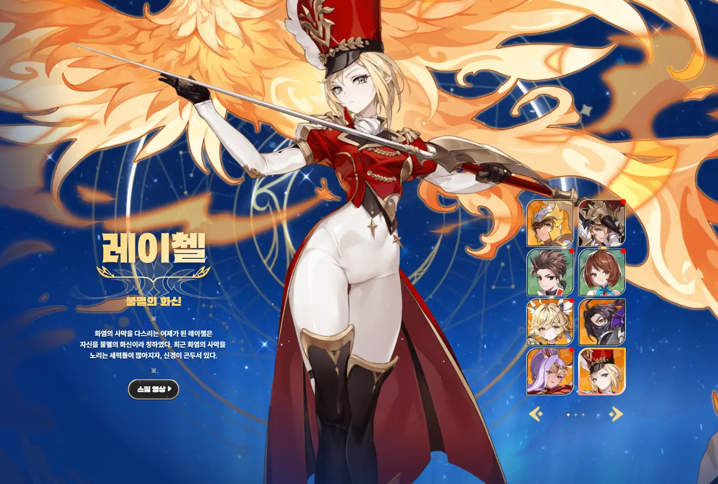 세븐나이츠 리버스 최신 쿠폰