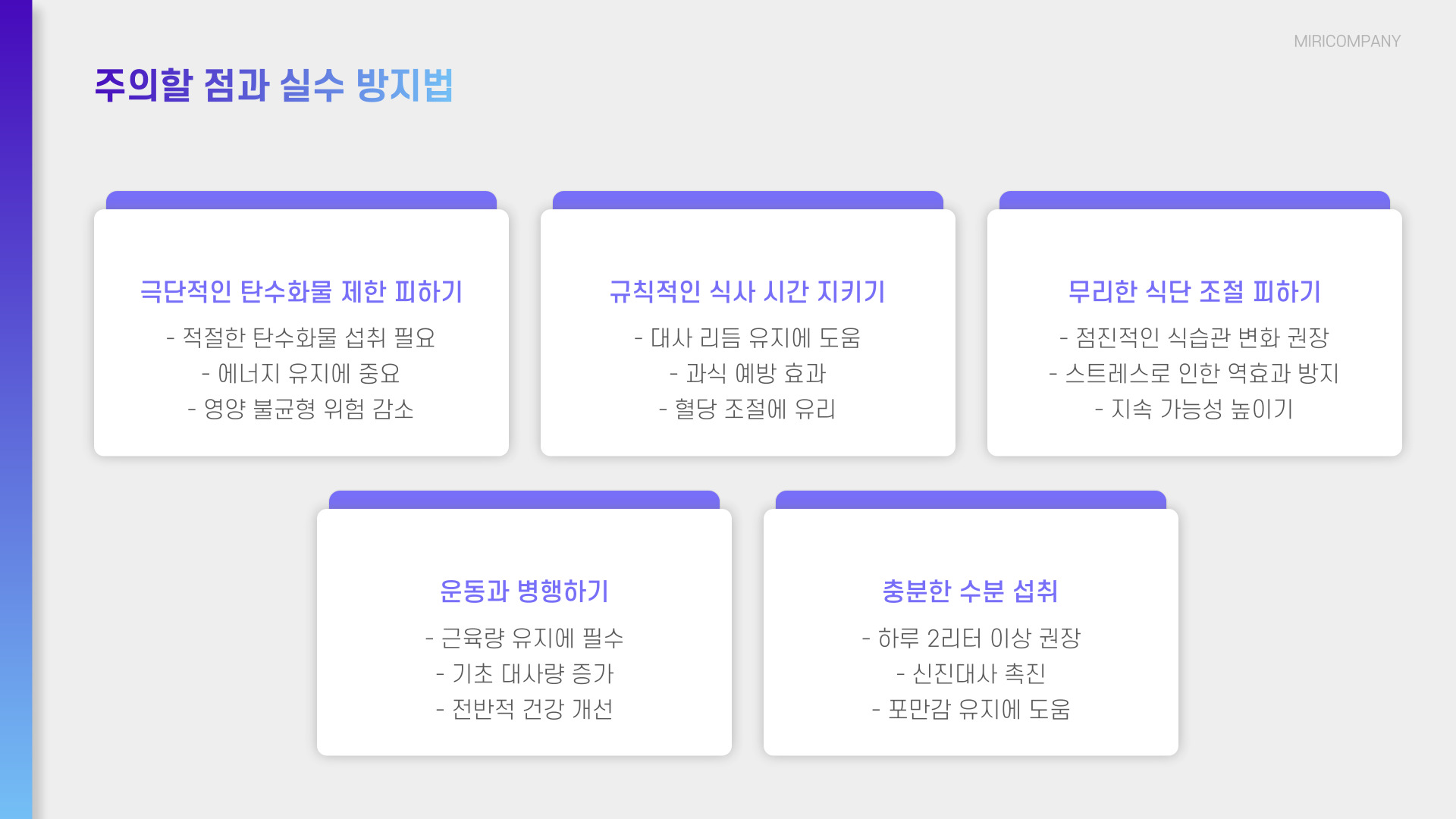 스위치온 다이어트