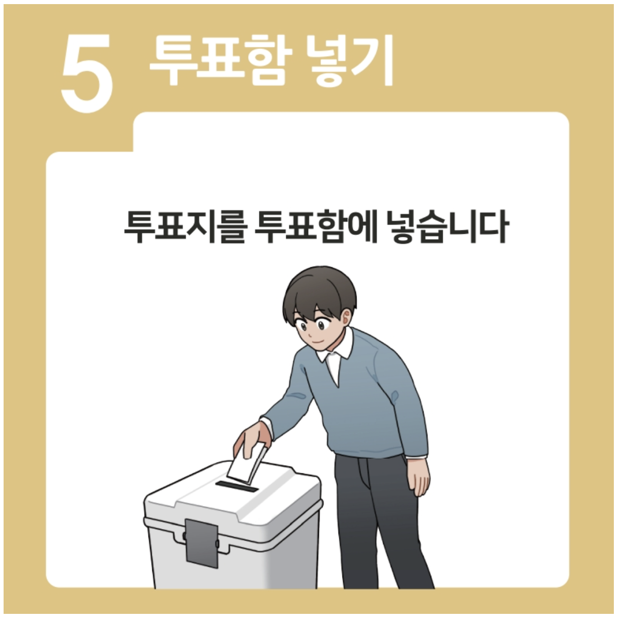 제 21대 대통령 선거 후보 공약 사전투표 일정 지지율
