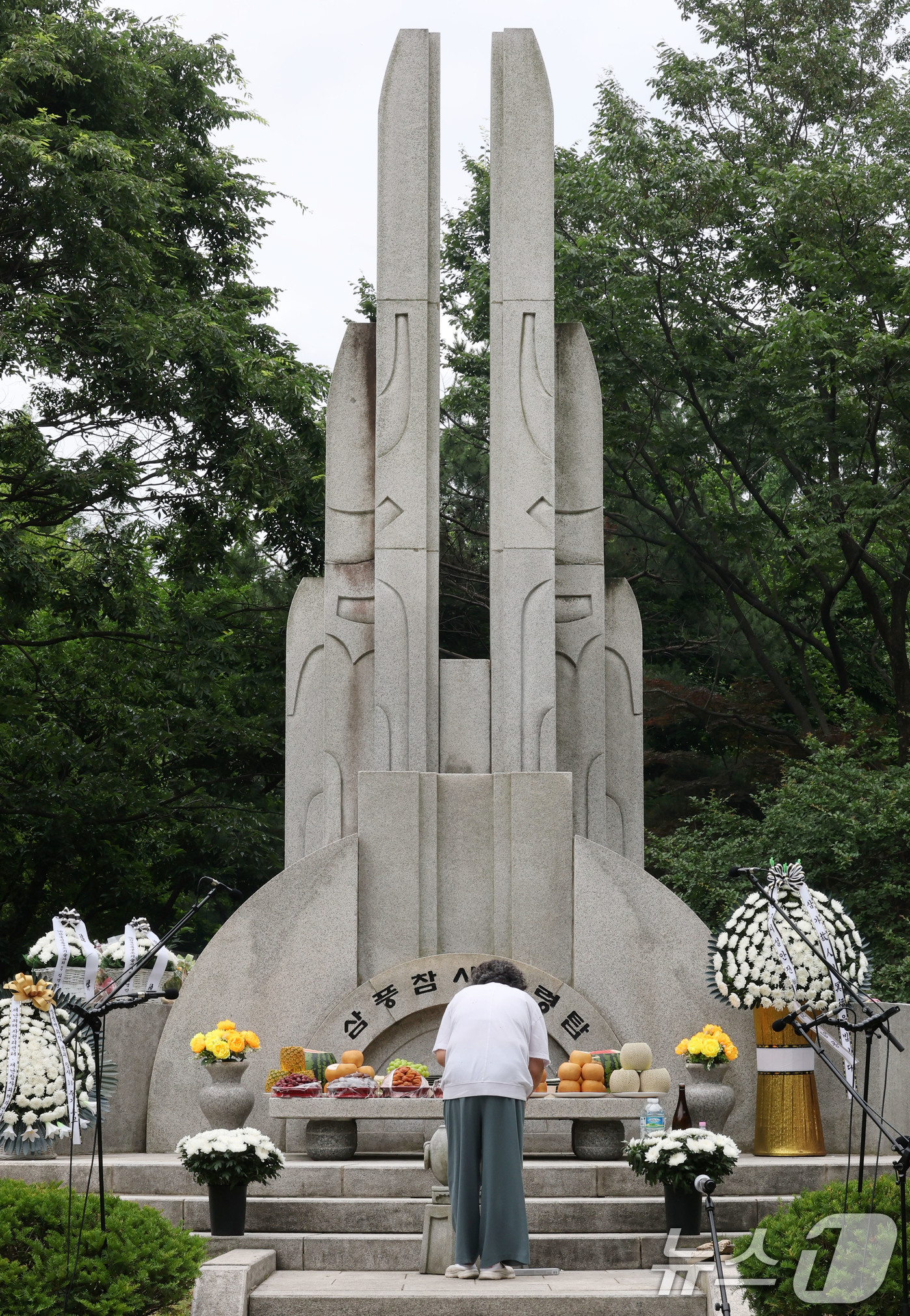 삼풍백화점 붕괴사고 참사 30주기
