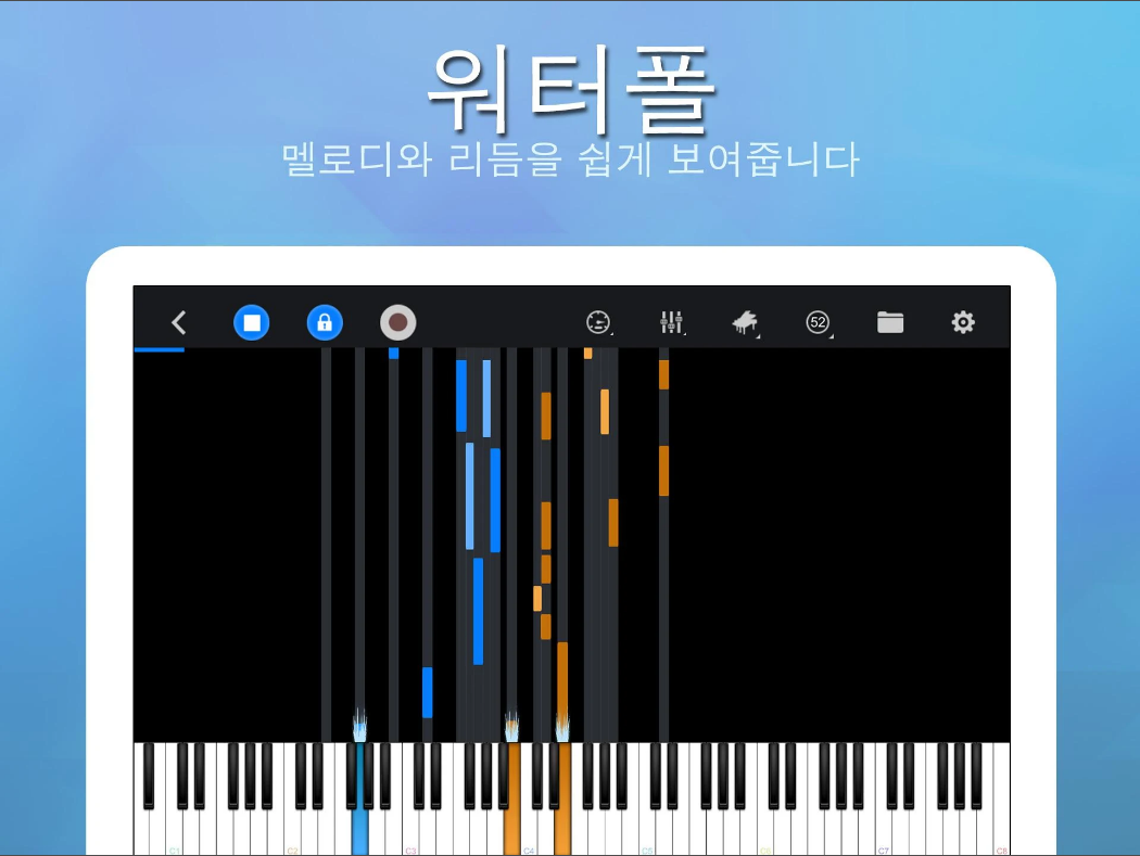 Perfect Piano, 피아노 치며 놀기, 배우기