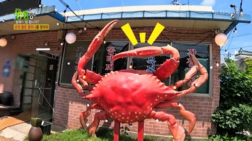 밥 두 공기 순삭! 포천 간장게장의 전설을 찾아서