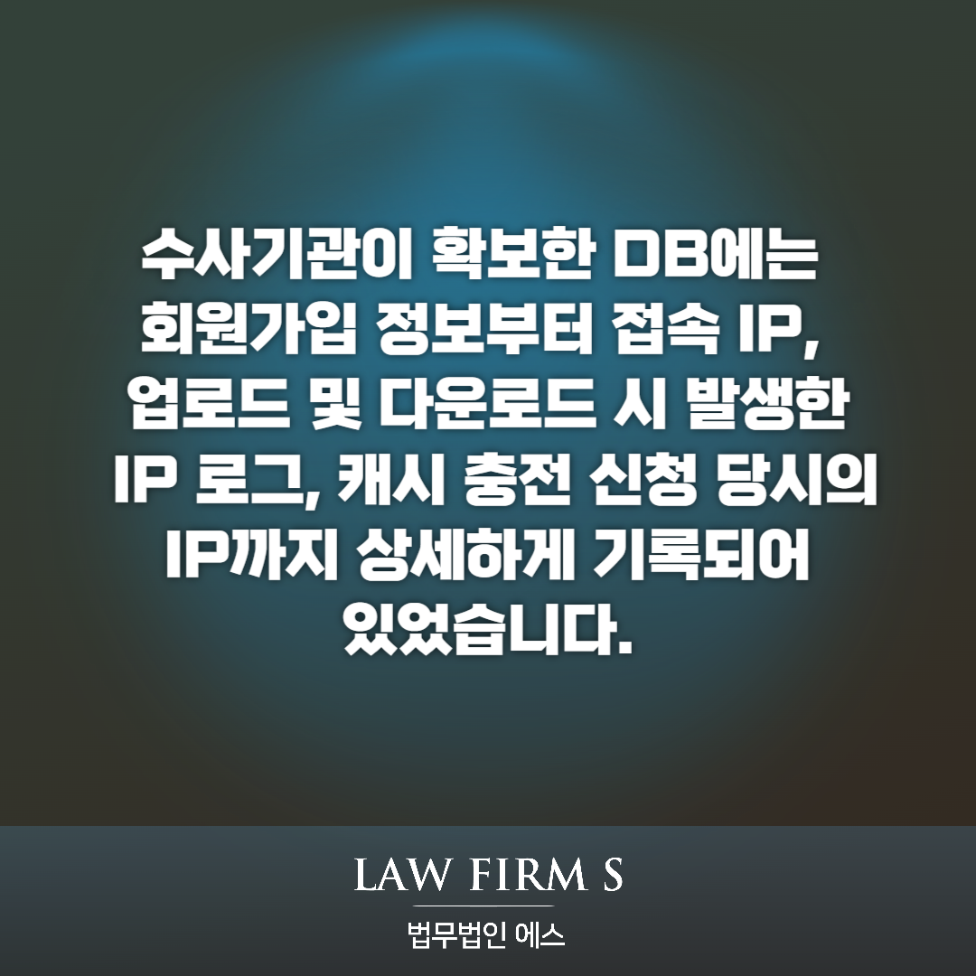 AVMOV 압수수색, 소액 결제자와 활동을 멈춘 회원도 대상이 될까?