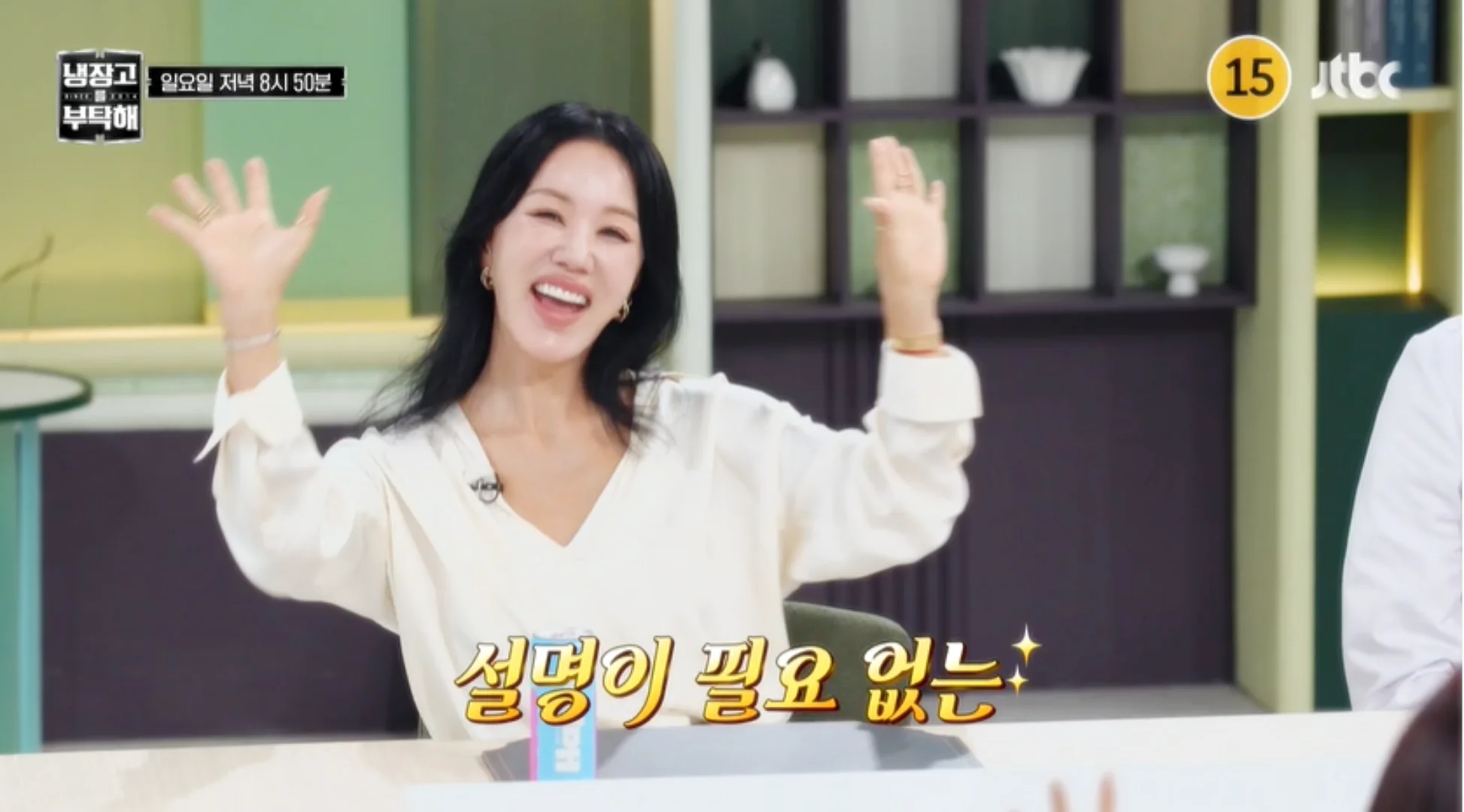 냉부해 82회