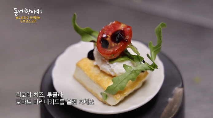 두부지짐