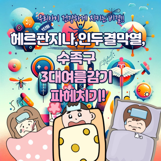 헤르판지나