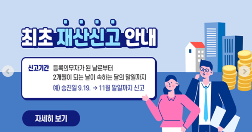 공직윤리시스템(PETI)