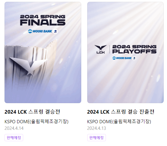 인터파크-티켓-화면