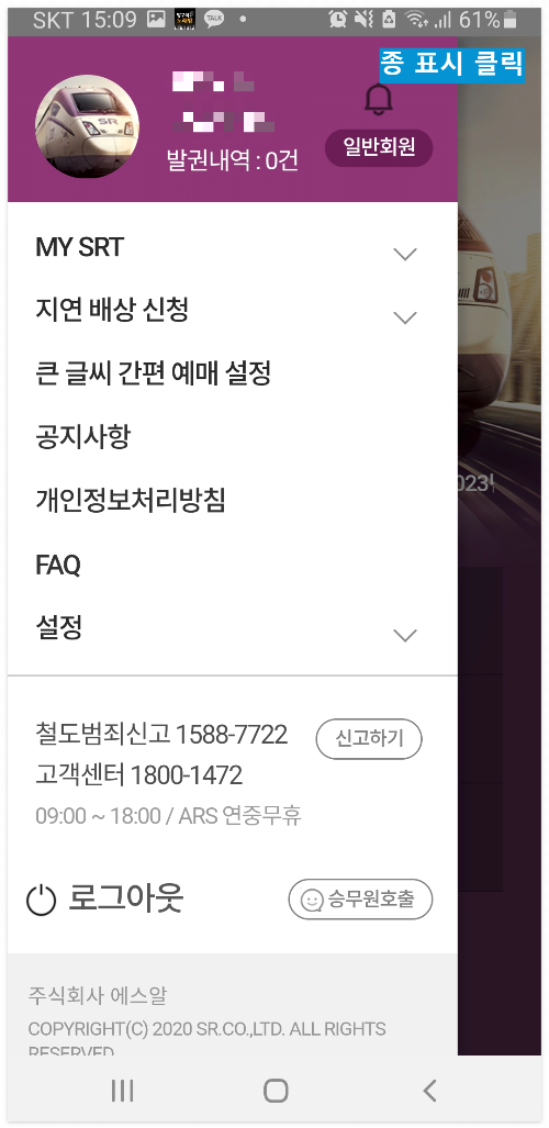 알리미-설정-이미지