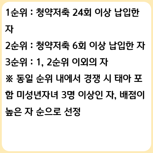 LH 국민임대
