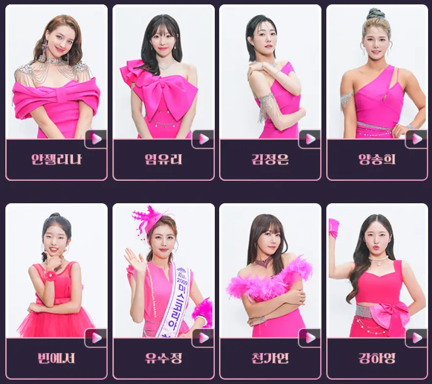 미스트롯3-
분홍색옷을 입은 출연자들
1열 안젤리나 염유리 김정은 양송희
2열 빈예서 유수정 천가연 강하영