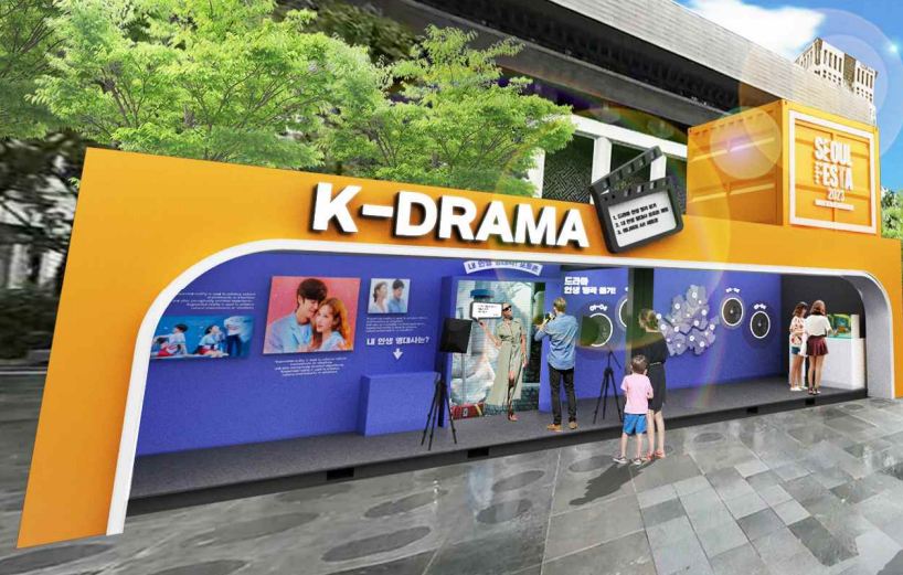 서울페스타2023