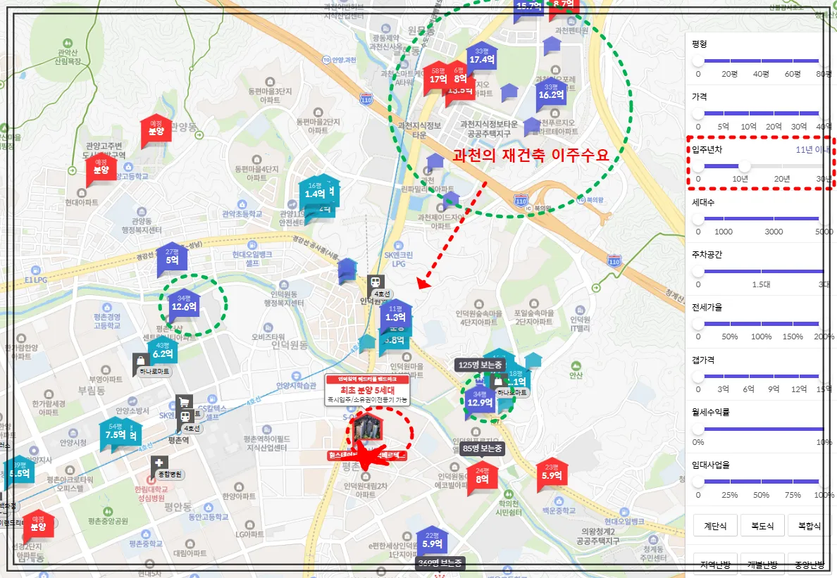 힐스테이트인덕원역베르텍스-호갱노노