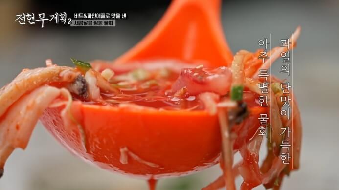 전현무계획-짬뽕물회