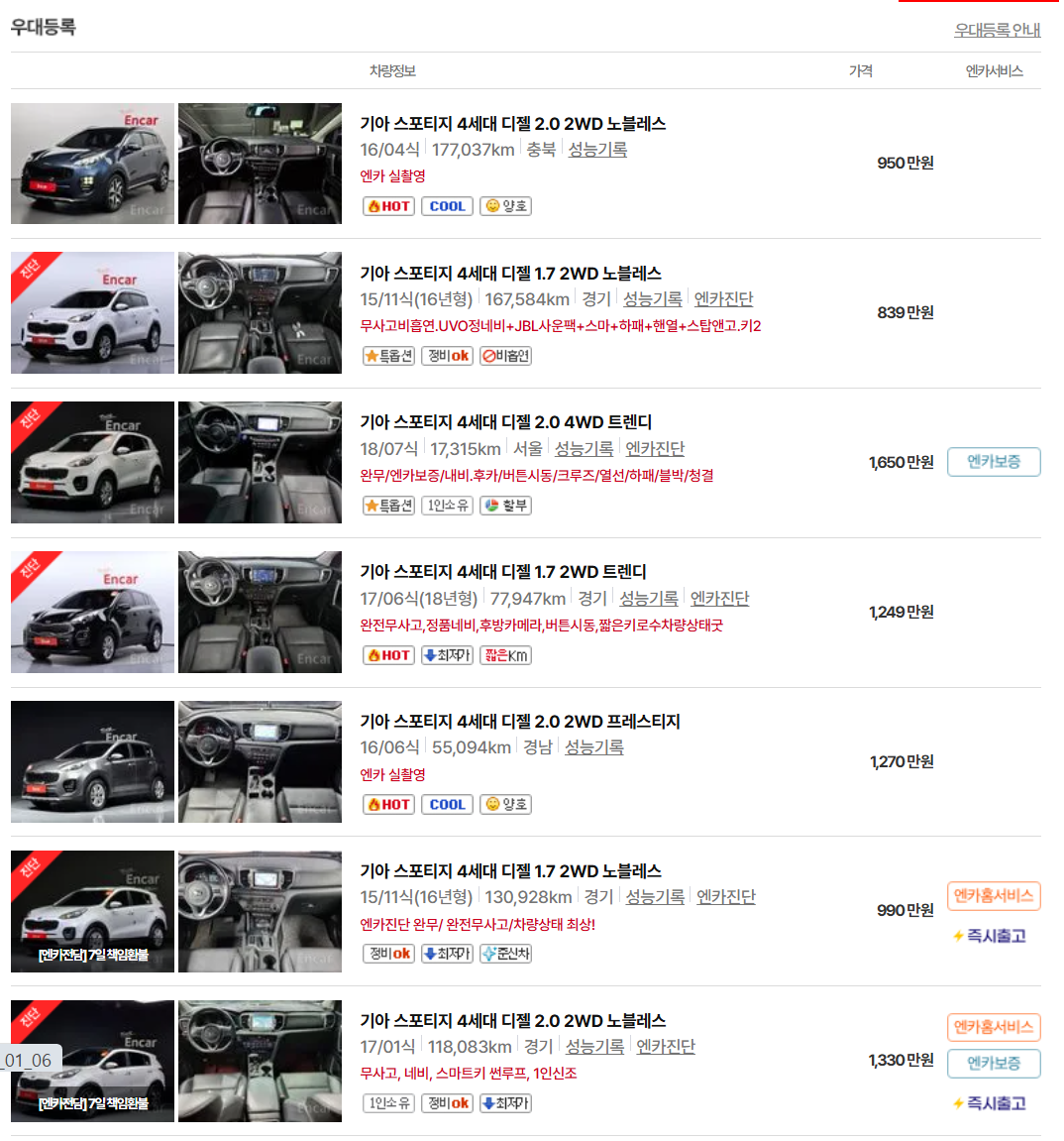 스포티지 가격