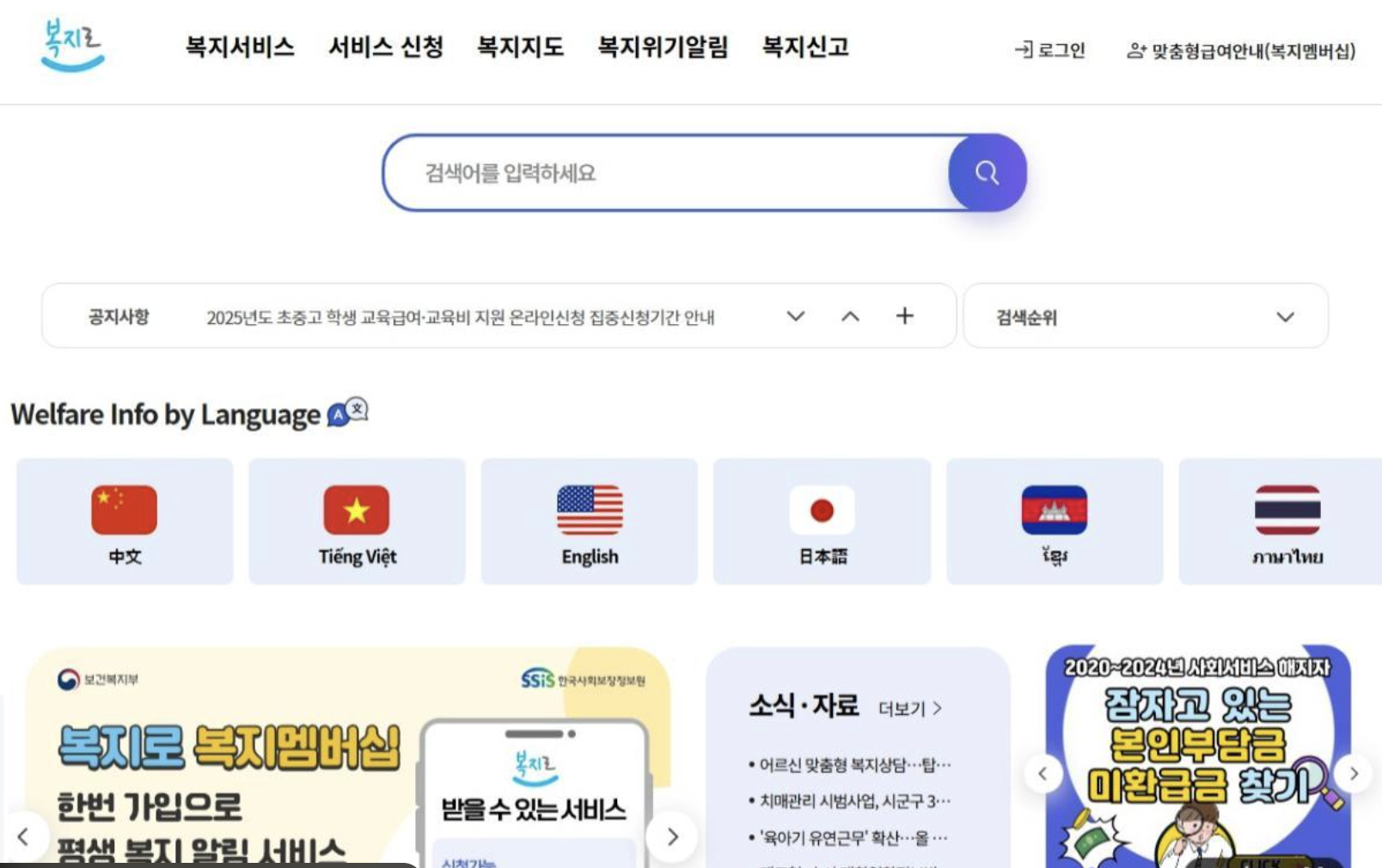 https://www.bokjiro.go.kr/ssis-tbu/index.do