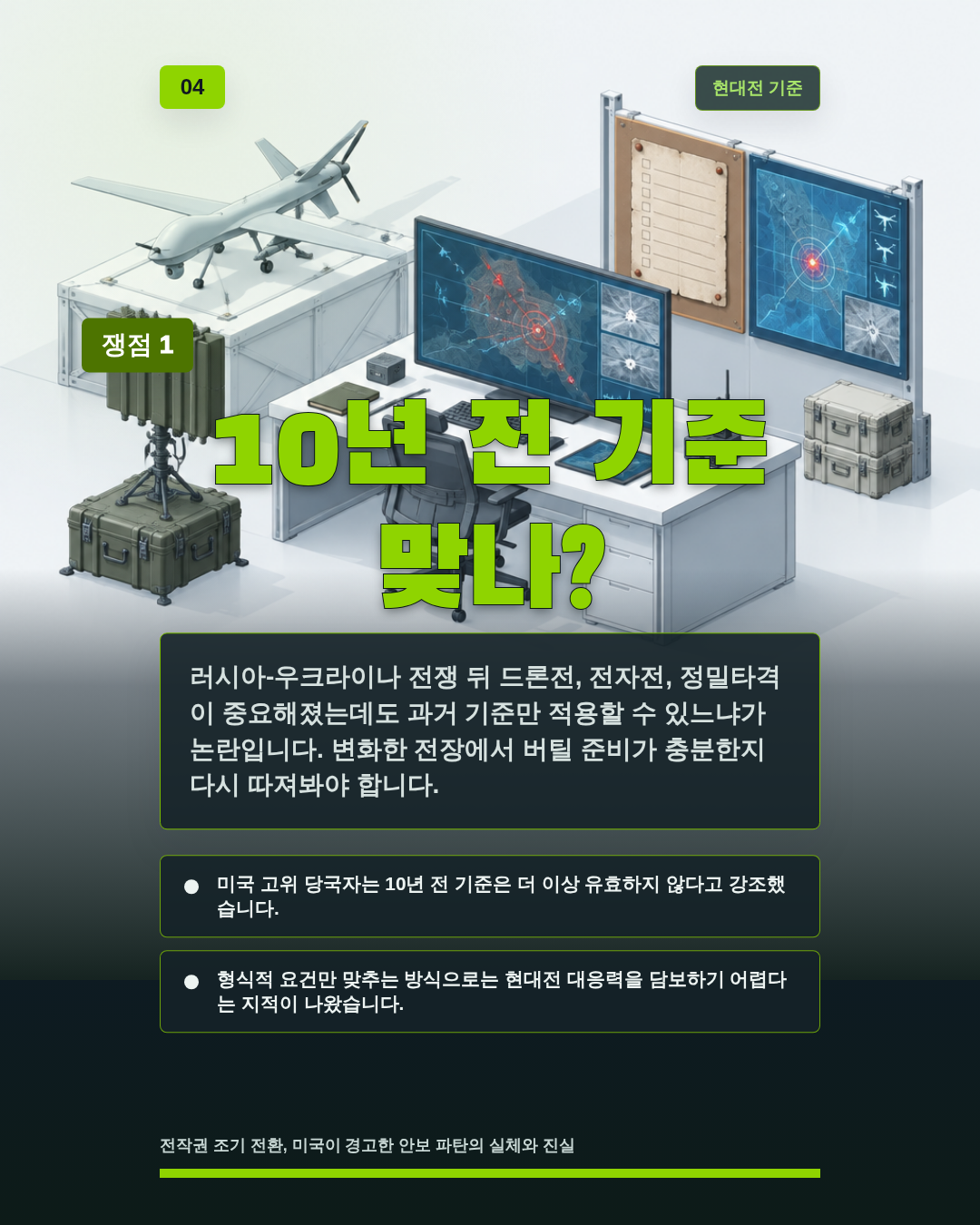 10년 전 기준 맞나?