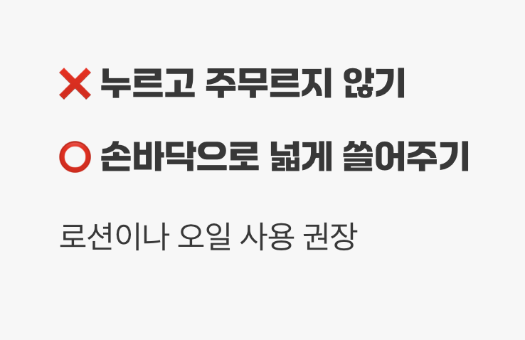 마사지, '누르지 말고' 쓸어주세요