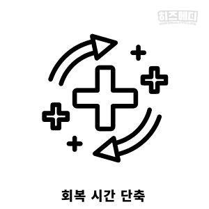 감기 몸살 빨리 낫는법