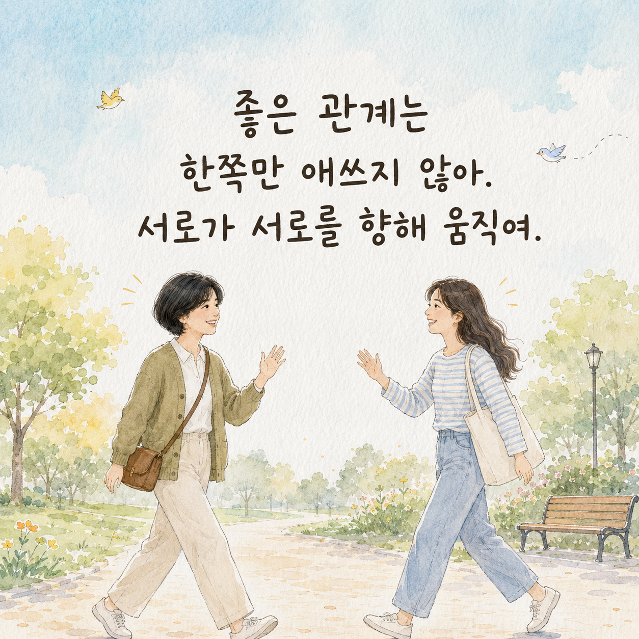 인간관계 문구 조언 글귀 좋은 이미지 모음