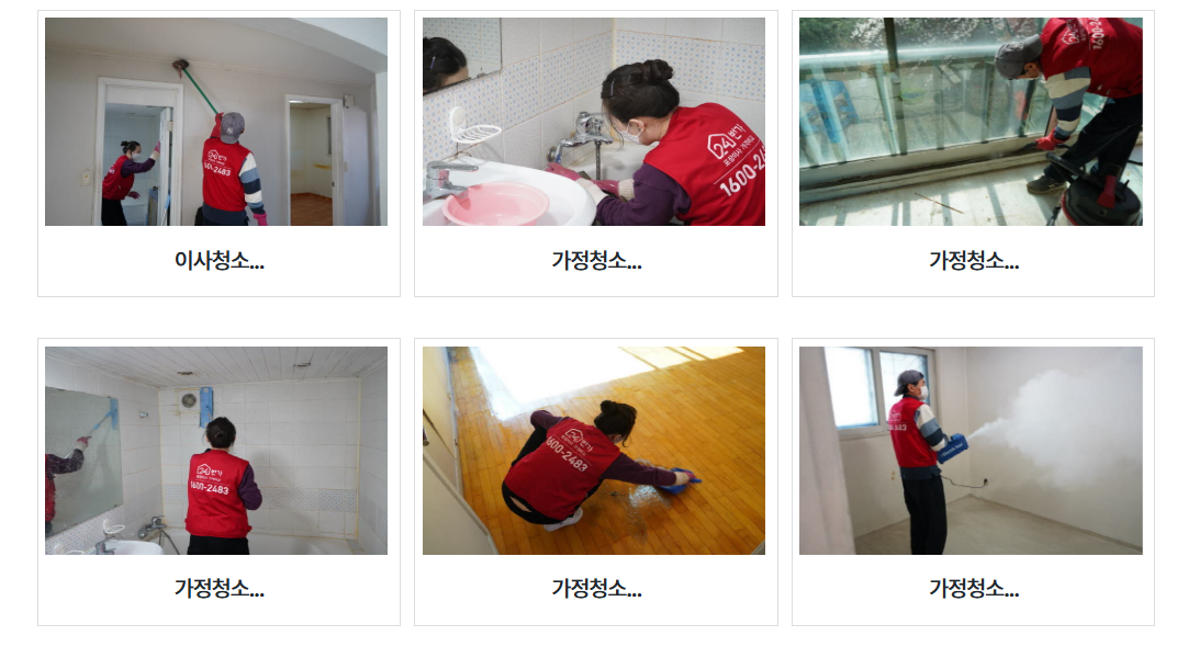포장 이사, 청소 포함 요청서 추가 비용 발생 안되게 쓰는 방법