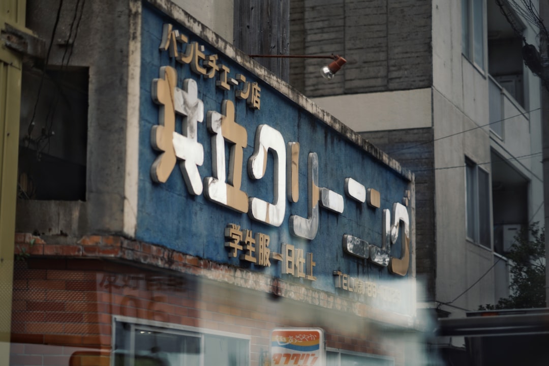 '체납' (Missed Payment)